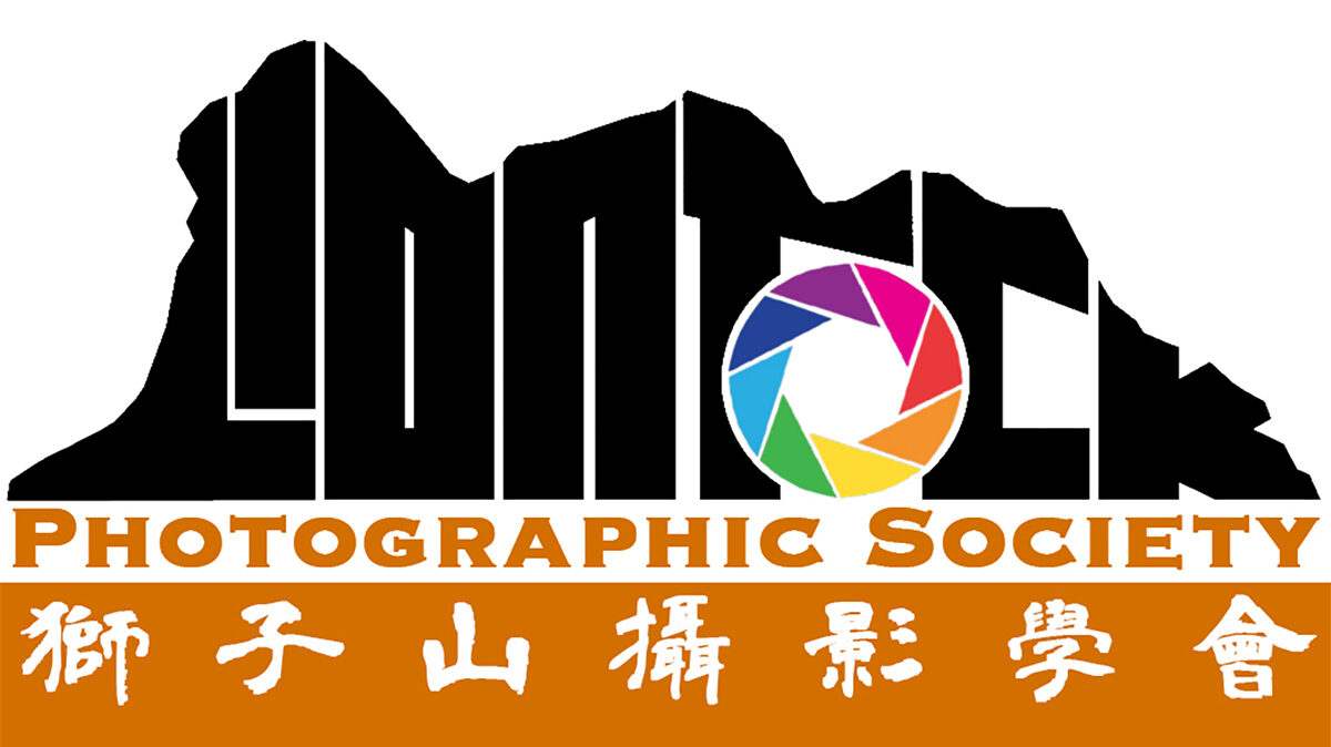 獅子山攝影學會 – 傳承教室